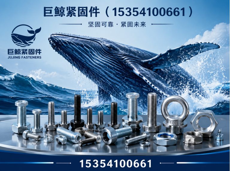 磁县地脚螺栓展示图
