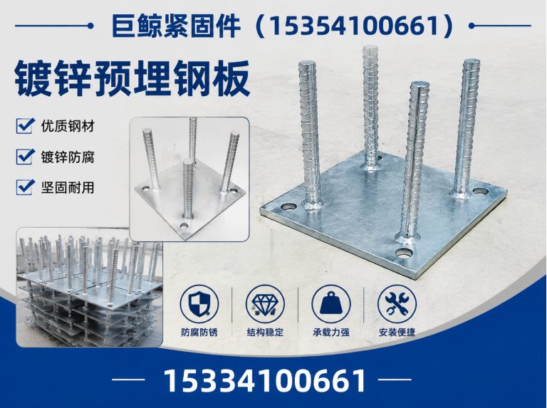 磁县高铁预埋件展示图