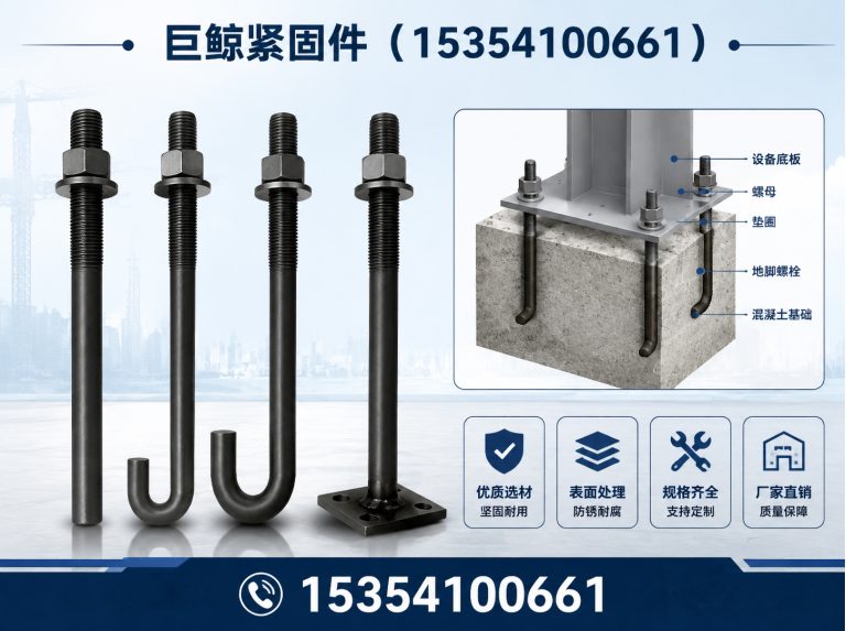 磁县钢结构预埋件展示图